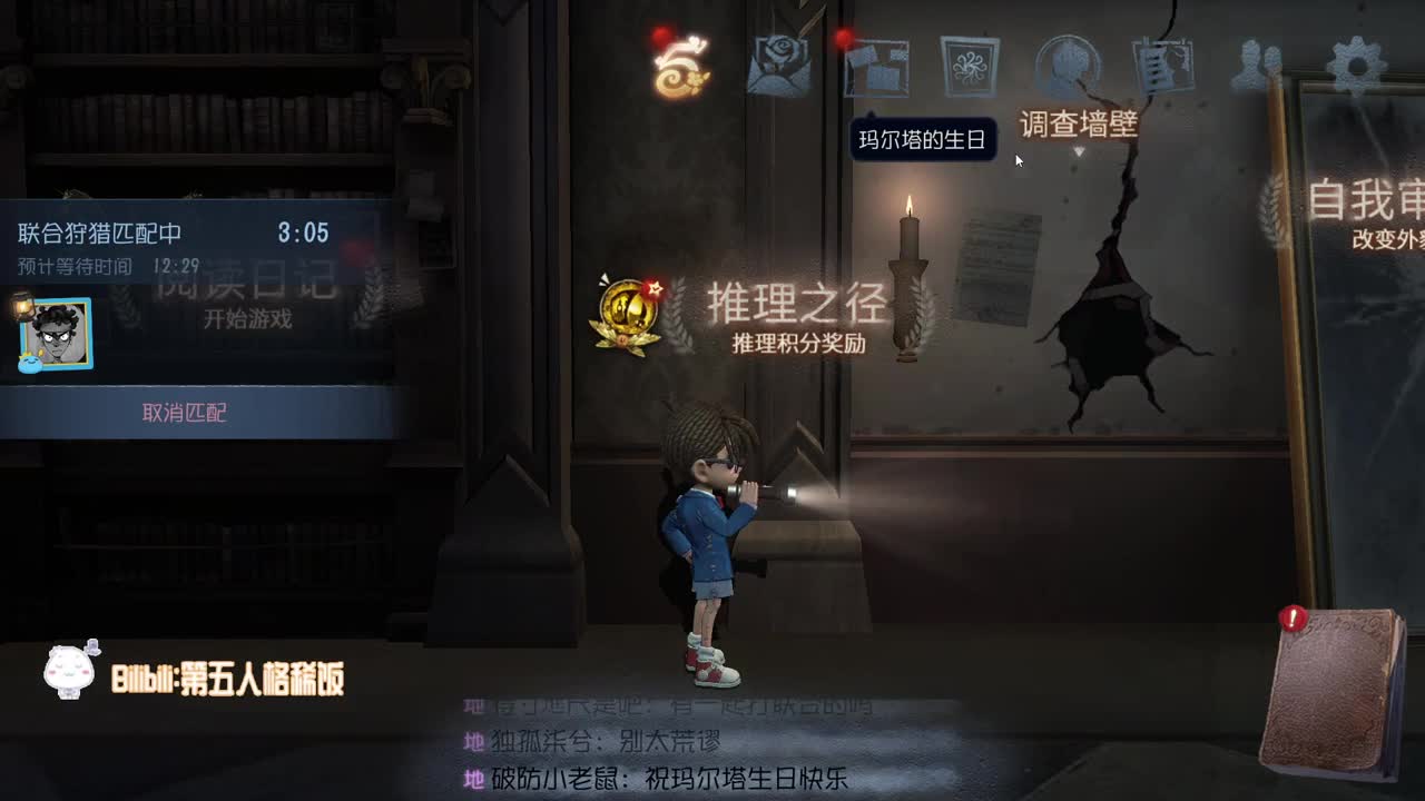 我可能玩了假的前锋~ 第5段
