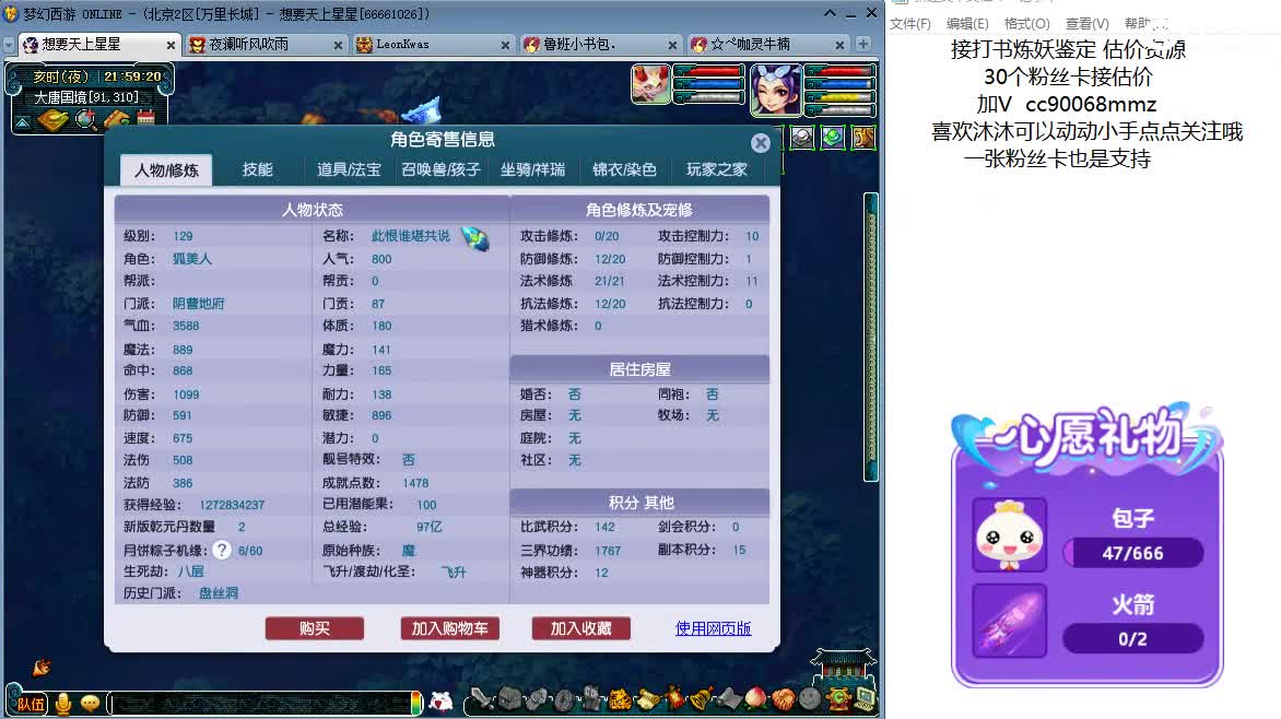 嘿  聊天听歌吧ღ 第2段