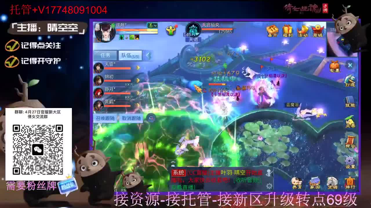 接托管-接资源升级 第3段