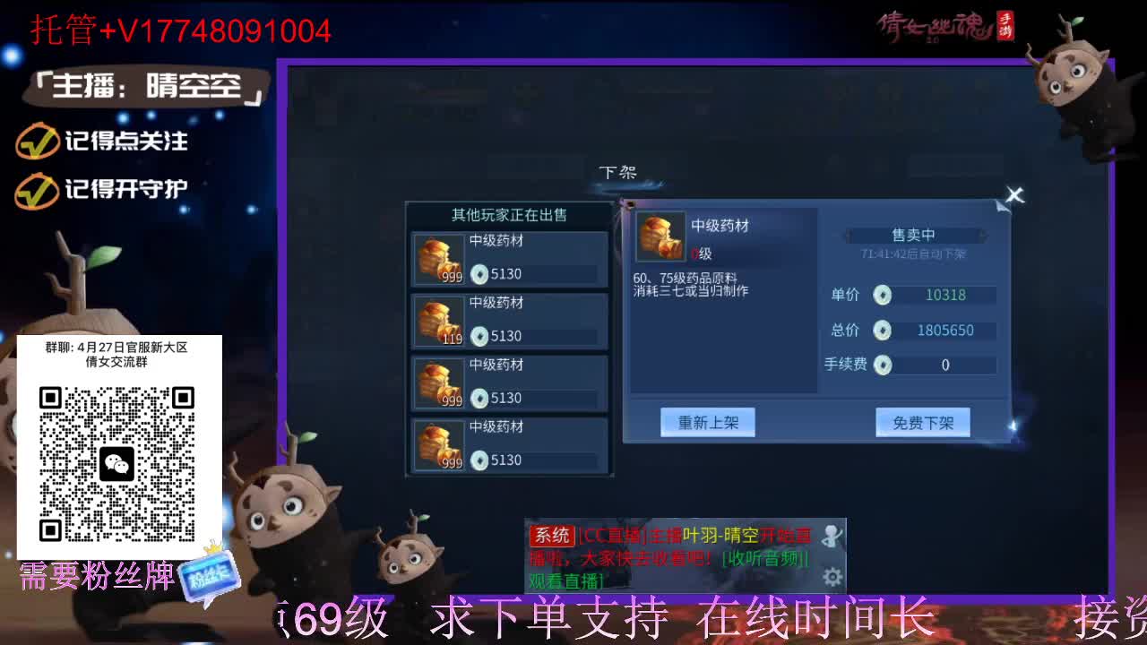 接托管-接资源升级 第4段