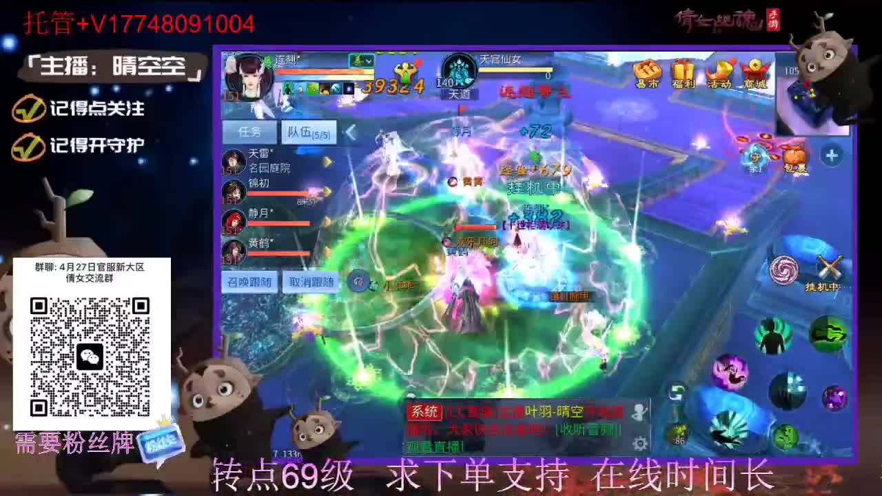 接托管-接资源升级 第6段