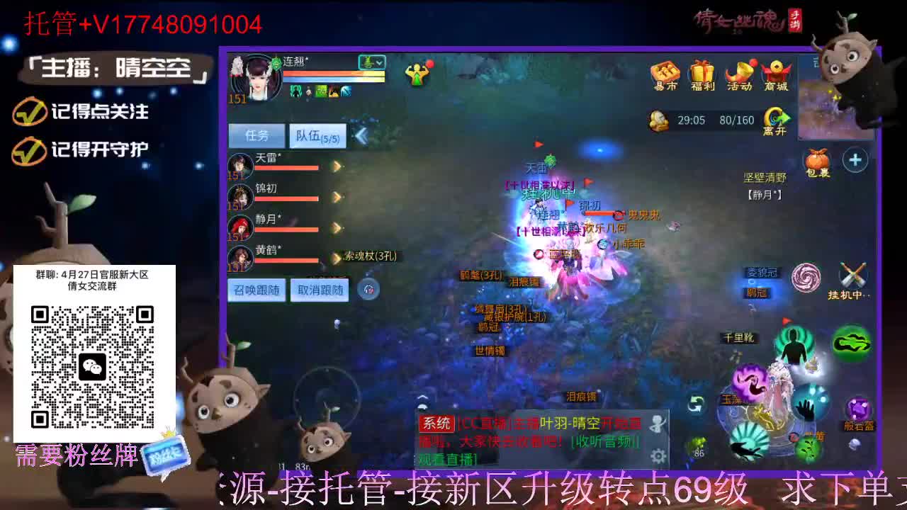 接托管-接资源升级 第7段