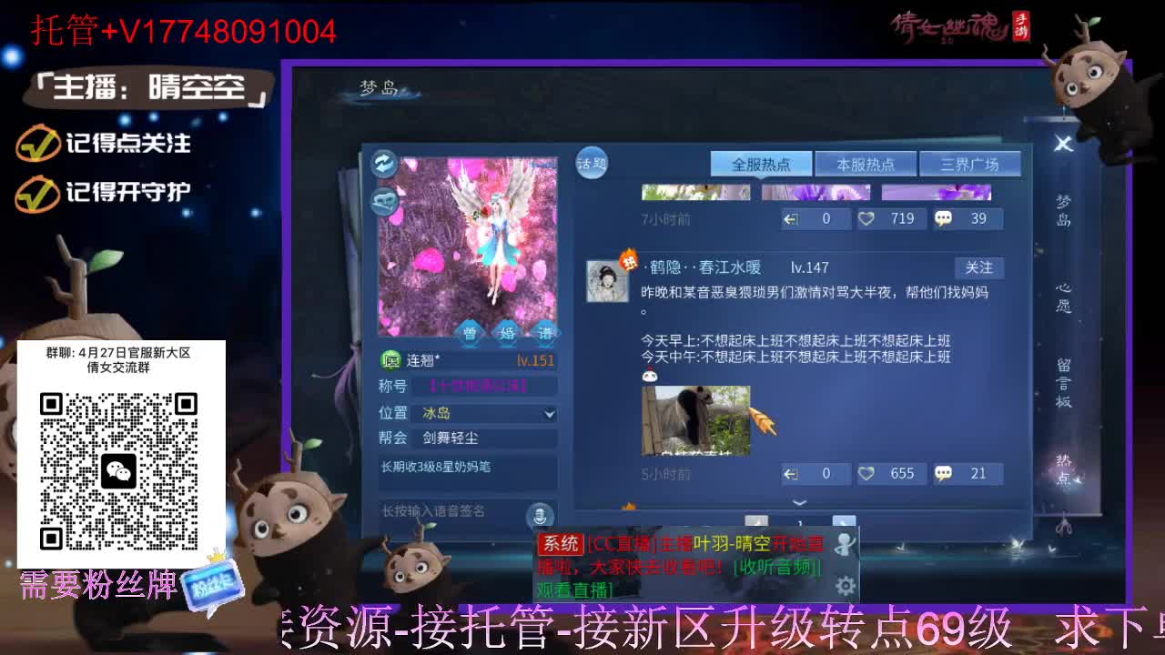 接托管-接资源升级 第8段