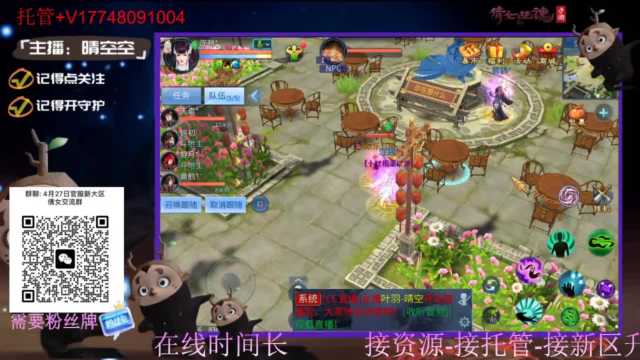 接托管-接资源升级 第9段