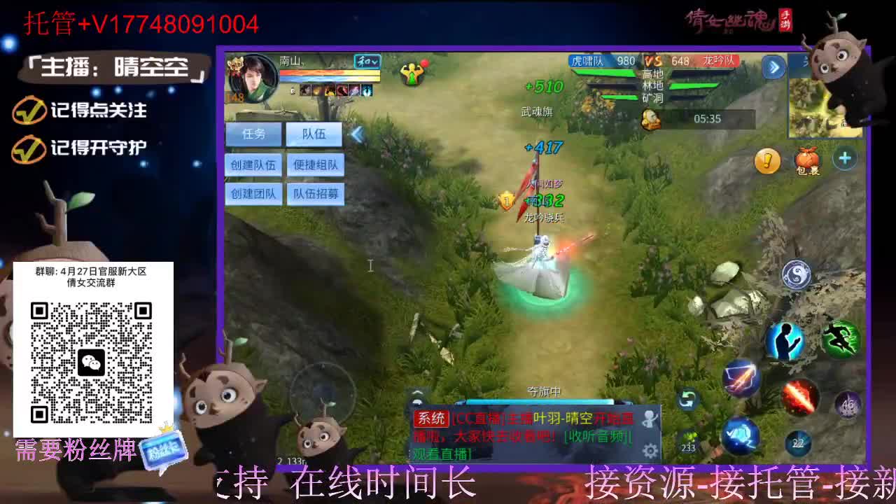 接托管-接资源升级 第10段