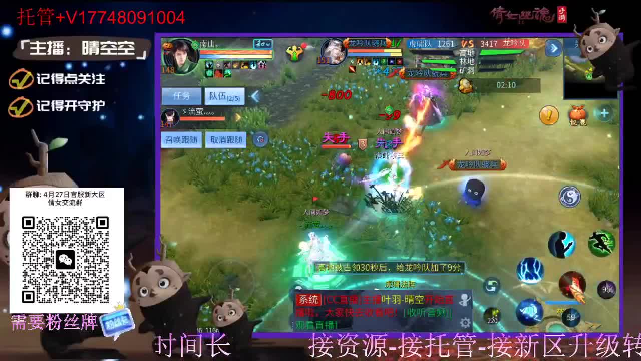 接托管-接资源升级 第11段