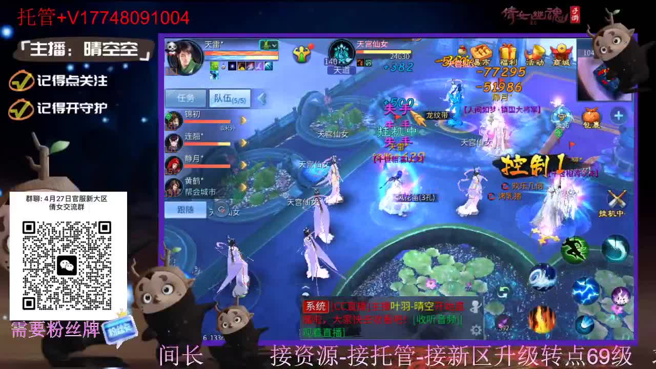 接托管-接资源升级 第12段