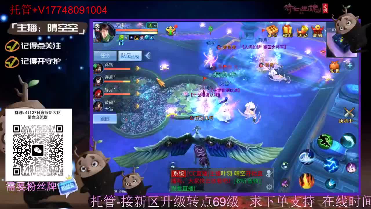 接托管-接资源升级 第13段