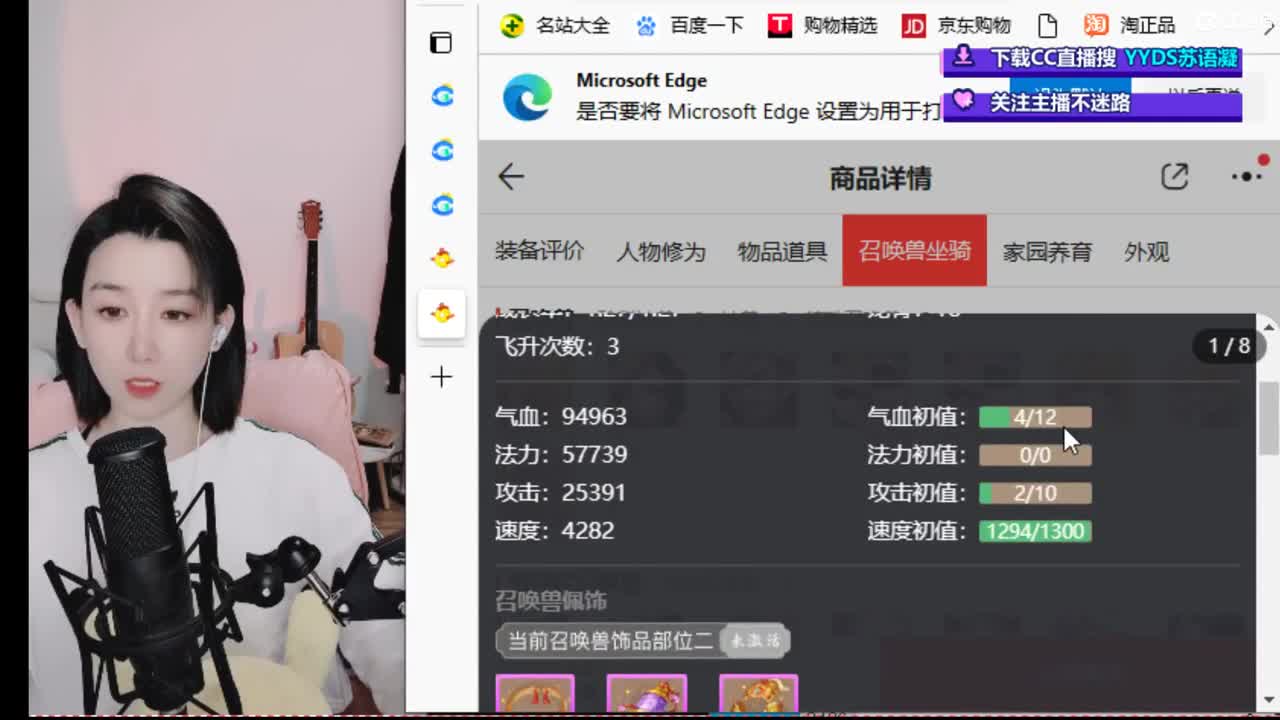 接日常 200 新区打造  看号估号 第2段