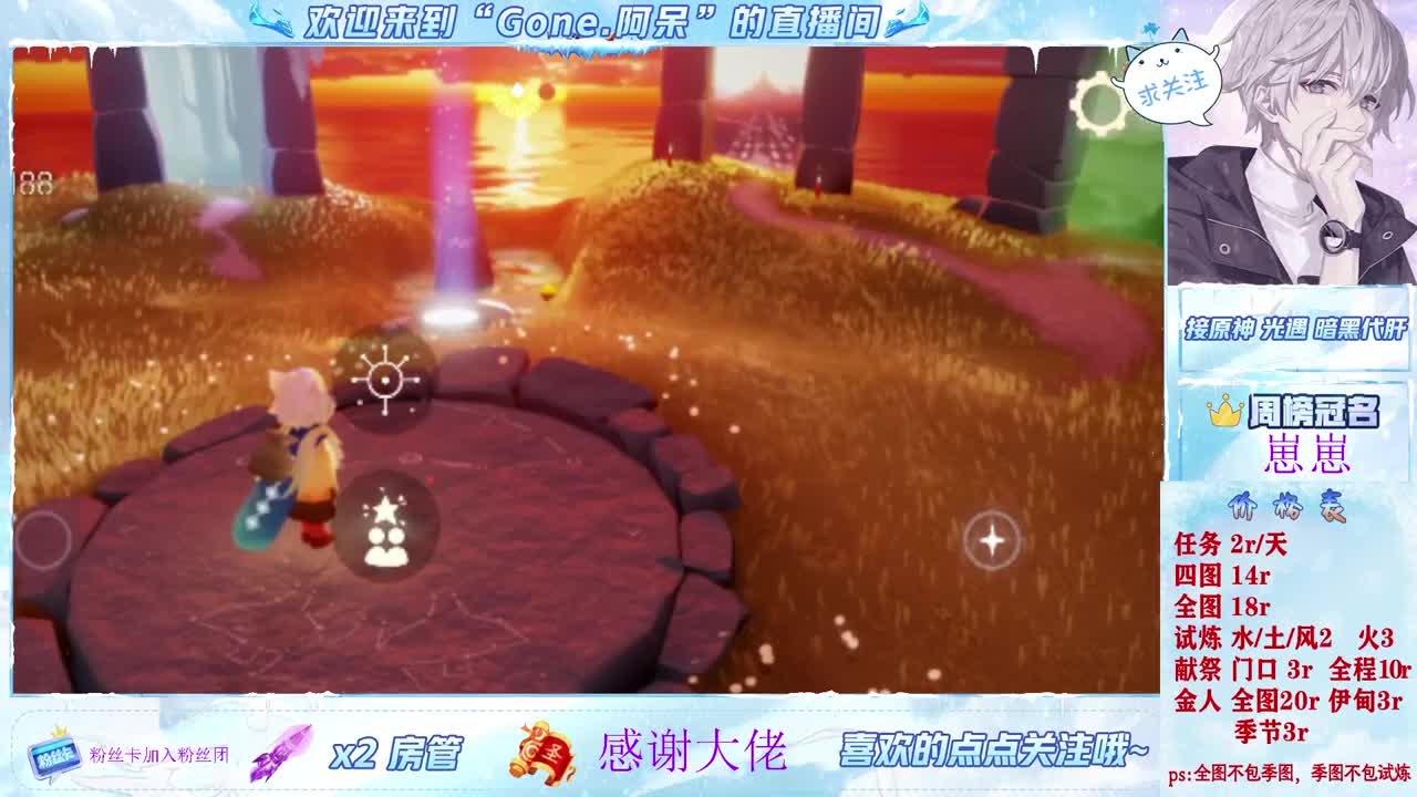 沉迷直播，无法自拔 第5段