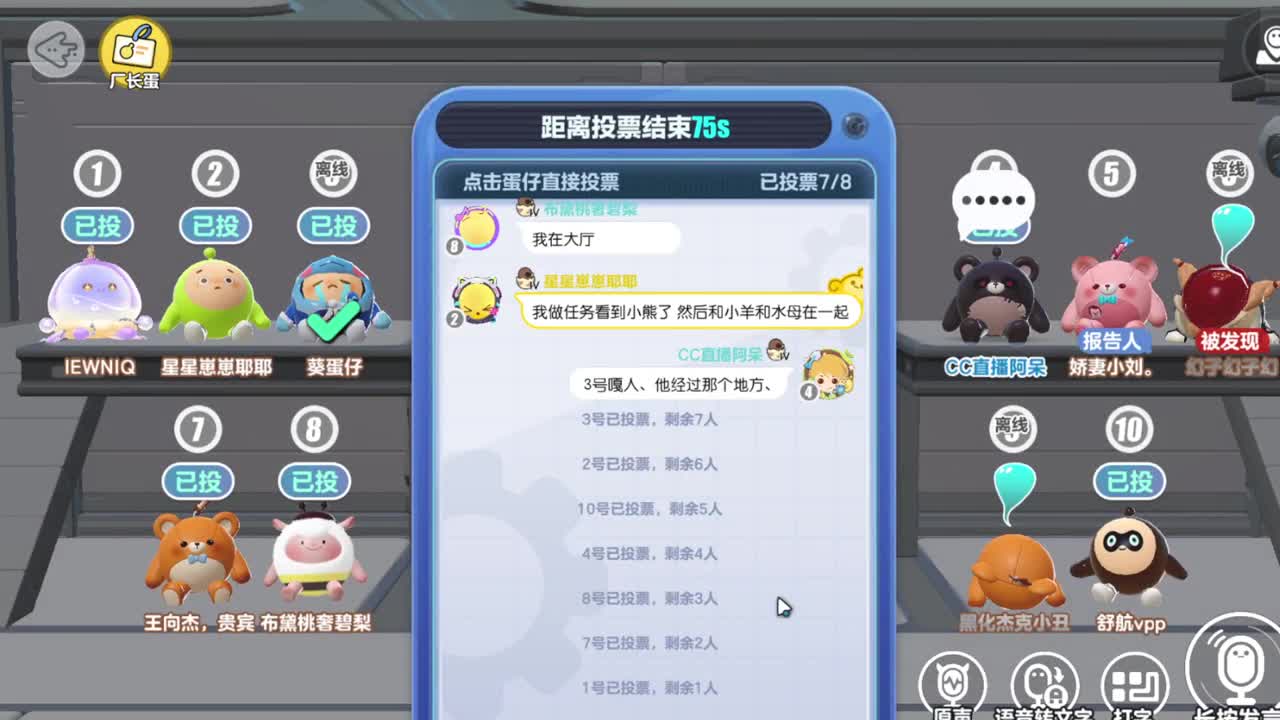 沉迷直播，无法自拔 第3段