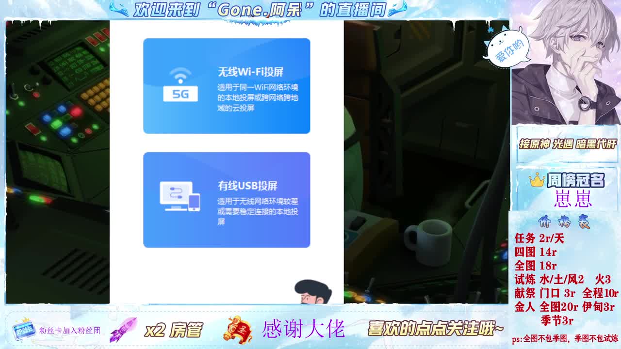 沉迷直播，无法自拔 第5段