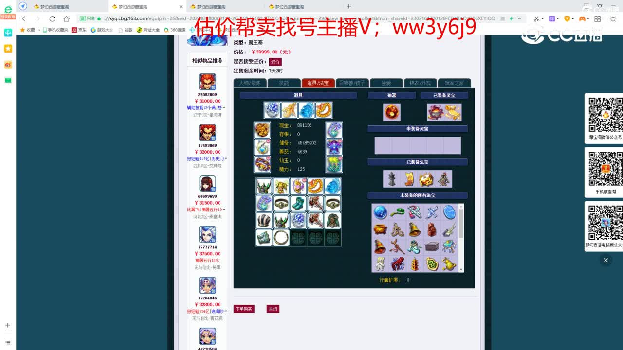 【主播点评】魔王寨