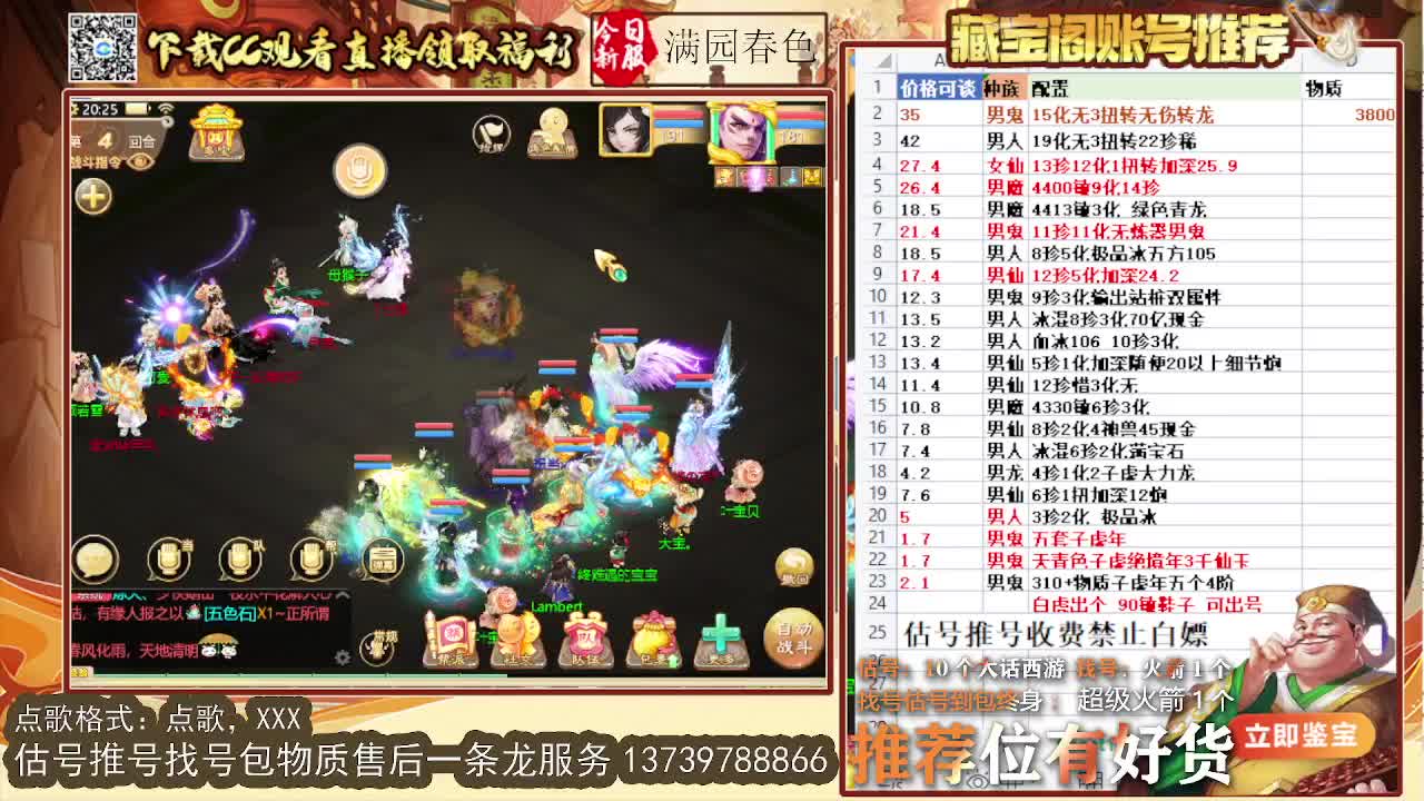 第一估价出号师 第2段