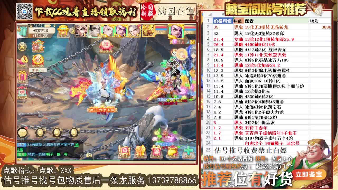 第一估价出号师 第5段