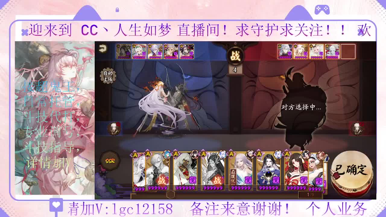 打打斗技，接斗技调号托管 第3段