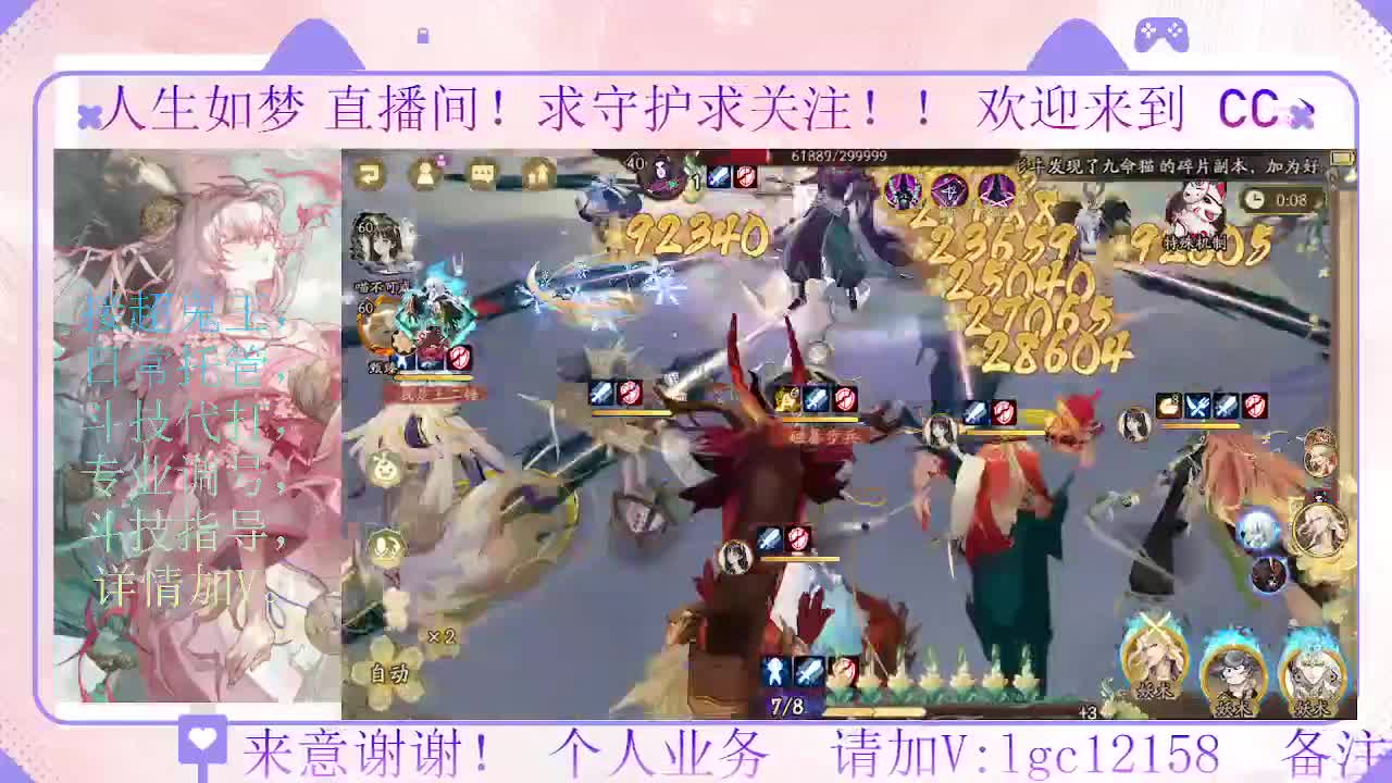 打打斗技，接斗技调号托管 第5段