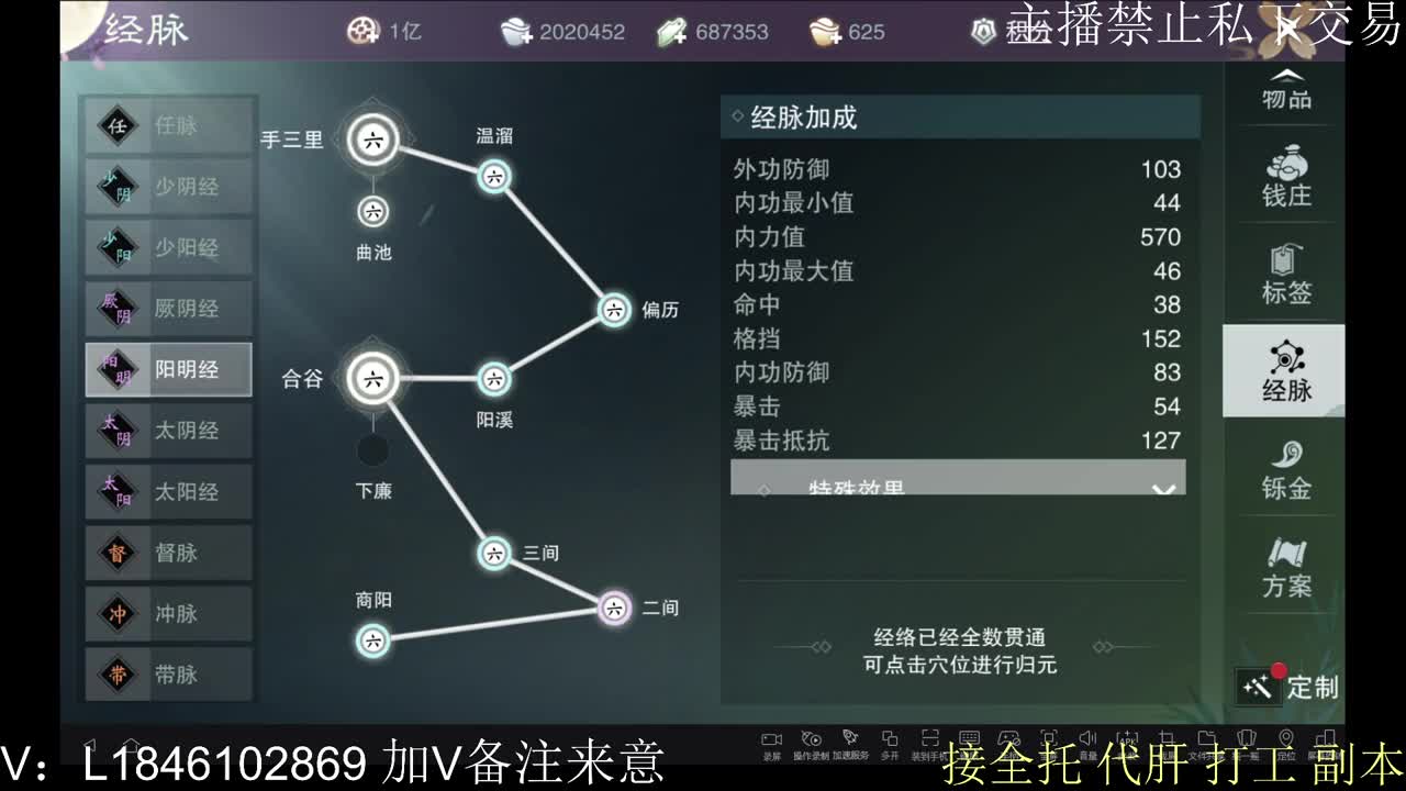接托管各种 第6段