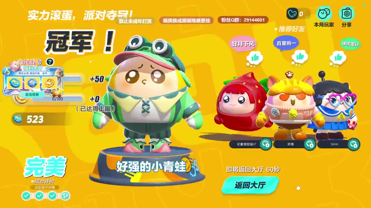 声优男友，至臻画质！ 第2段