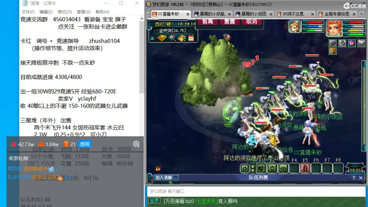 目标4800成就买猪 接天降极限冲刺 第1段