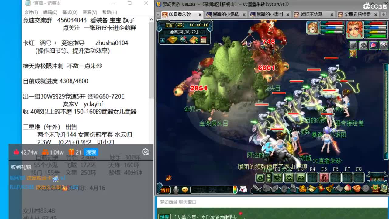 目标4800成就买猪 接天降极限冲刺 第2段