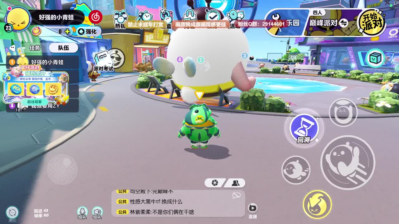 声优男友，至臻画质！ 第6段