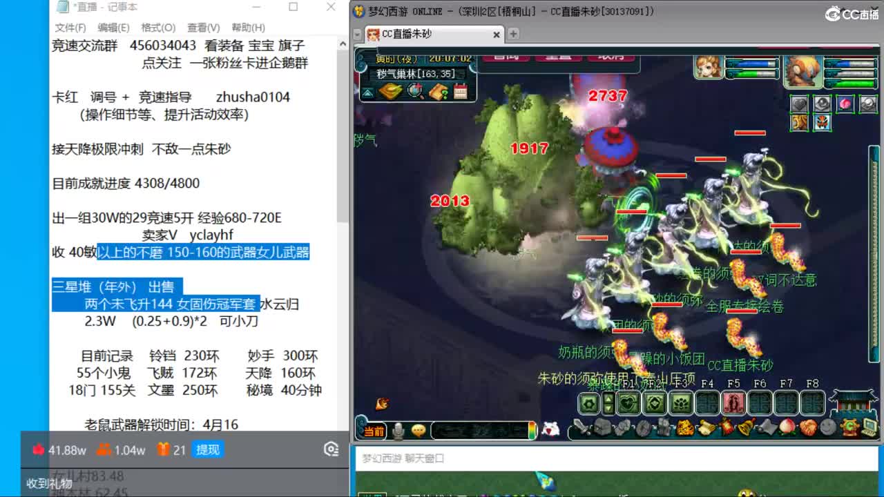 目标4800成就买猪 接天降极限冲刺 第5段