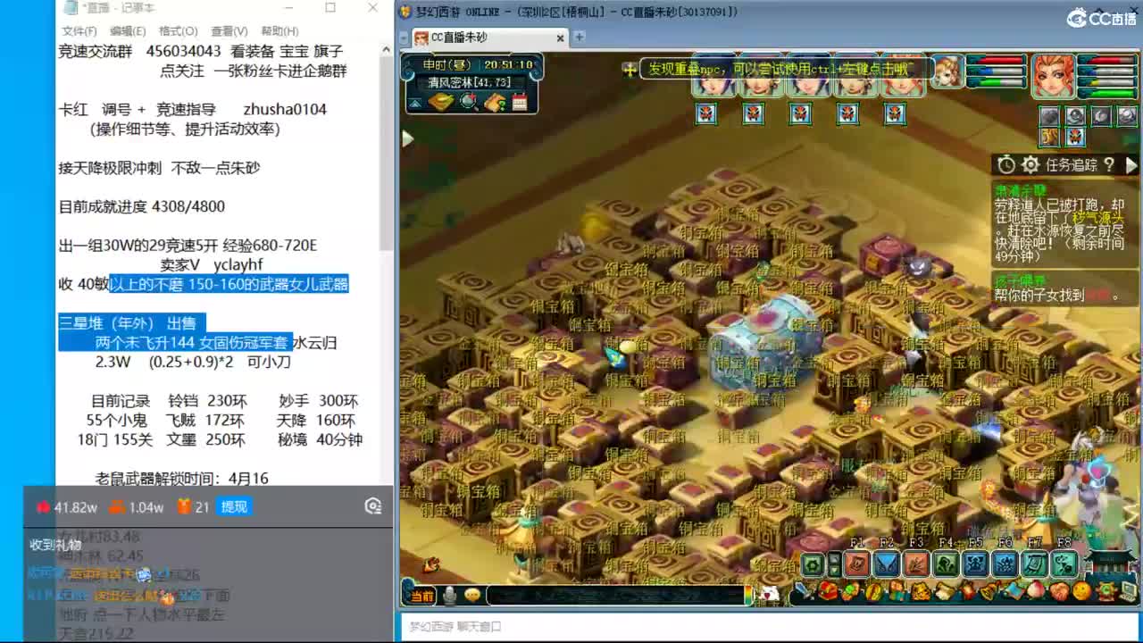 目标4800成就买猪 接天降极限冲刺 第6段