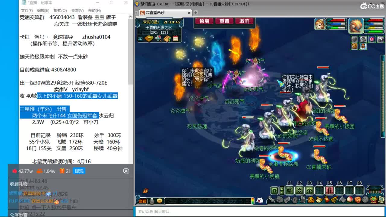 目标4800成就买猪 接天降极限冲刺 第7段