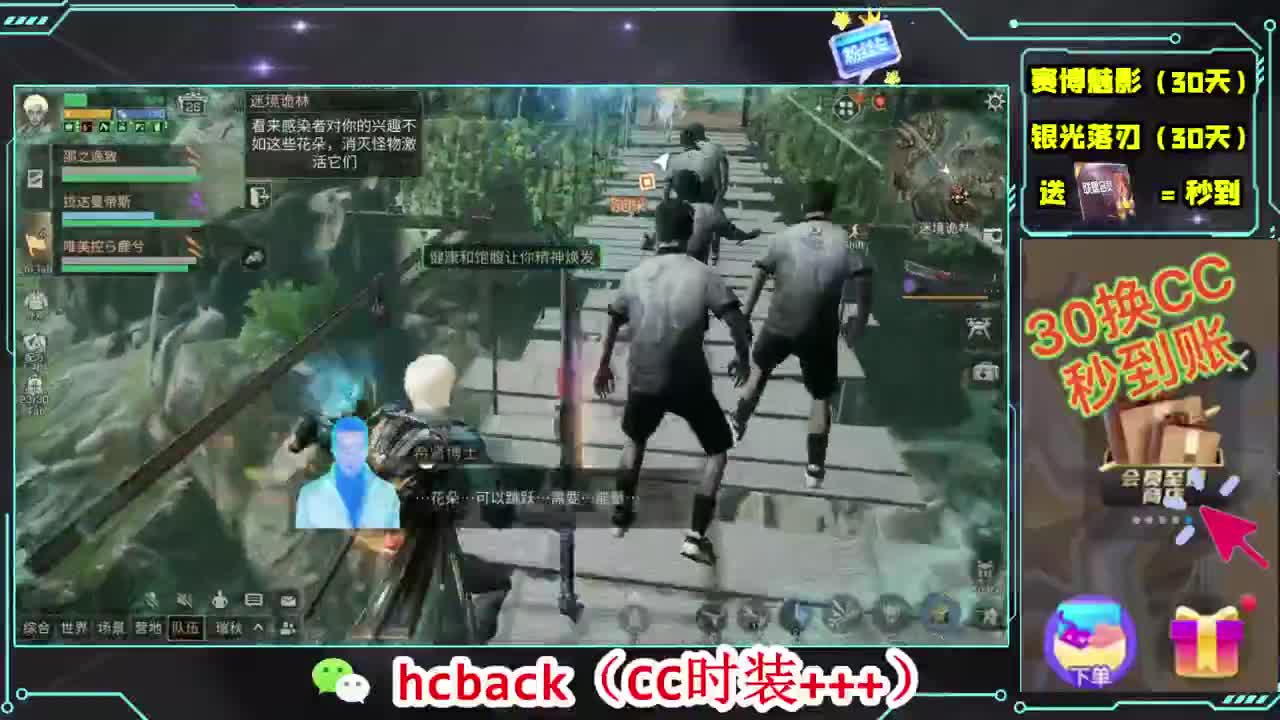 会员商店刷月卡换CC秒到 第2段