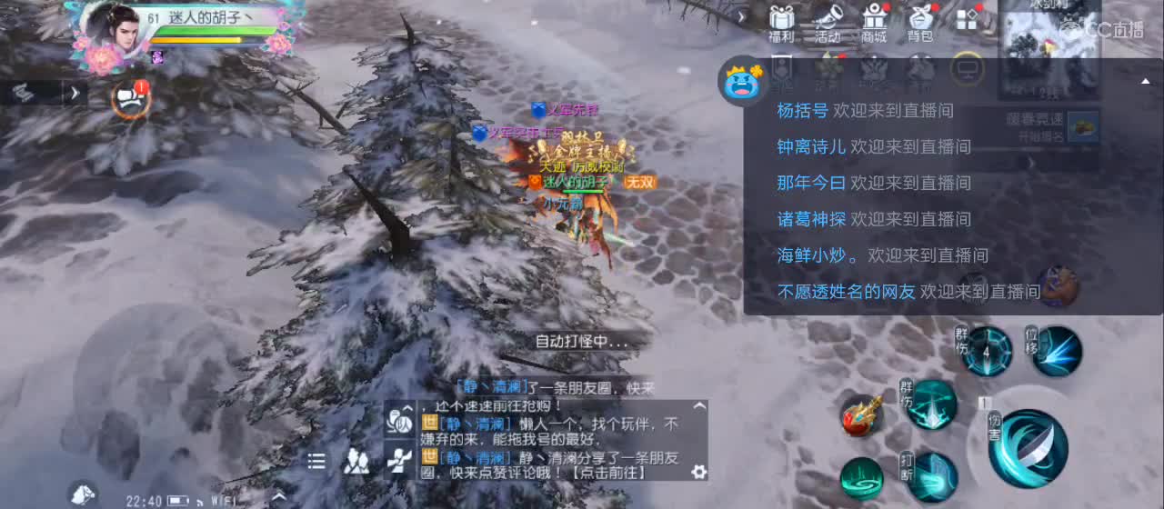 欢迎来到直播间【祝大家快乐】 第2段