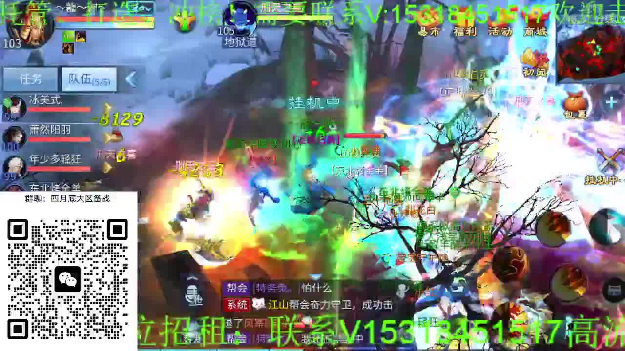 逍遥公会招主播，接托管打造冲榜！大区备战 第2段