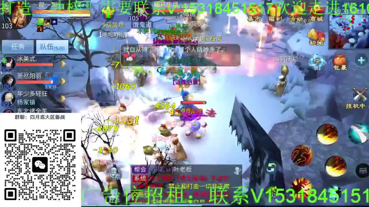 逍遥公会招主播，接托管打造冲榜！大区备战 第7段