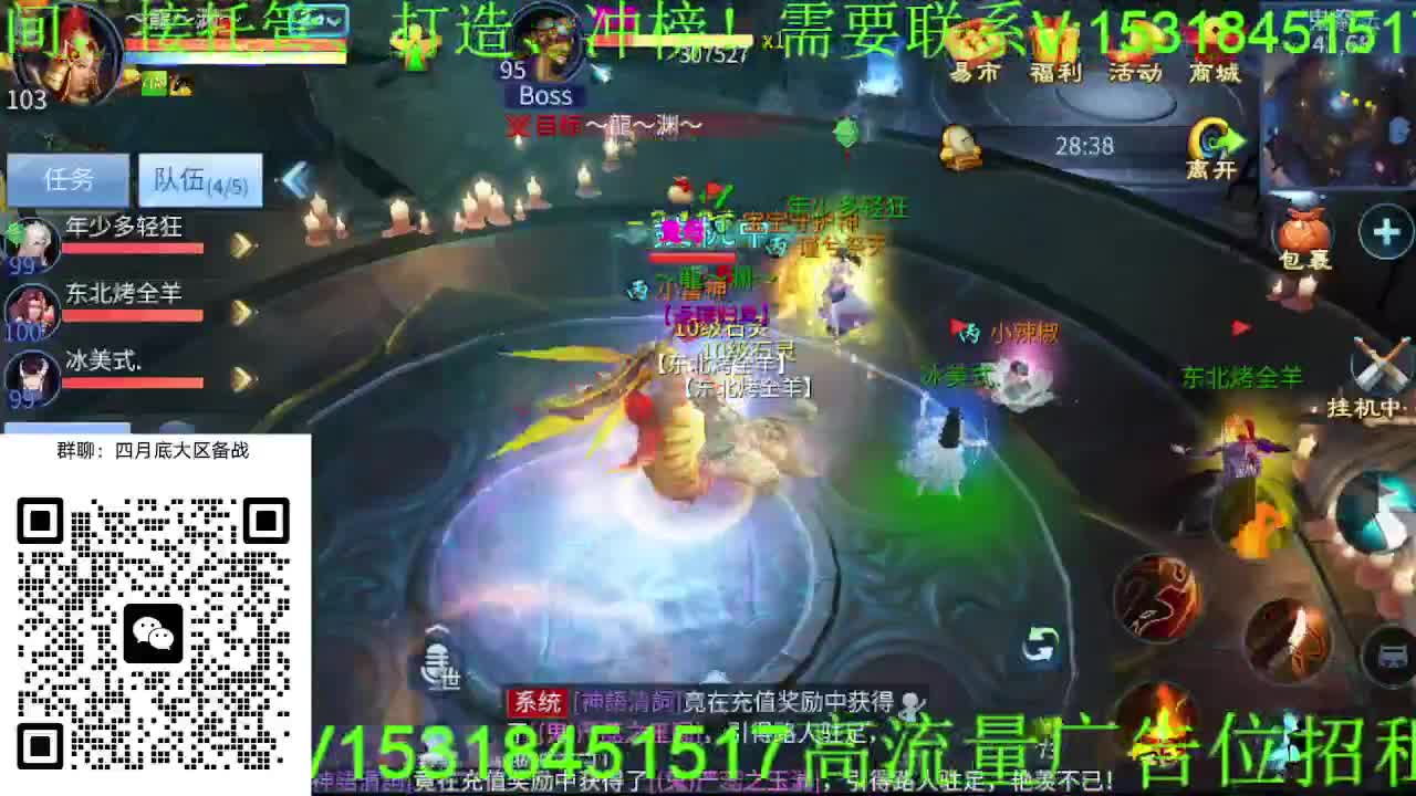 逍遥公会招主播，接托管打造冲榜！大区备战 第8段