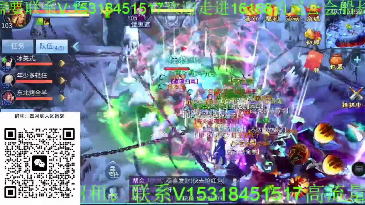 逍遥公会招主播，接托管打造冲榜！大区备战 第9段