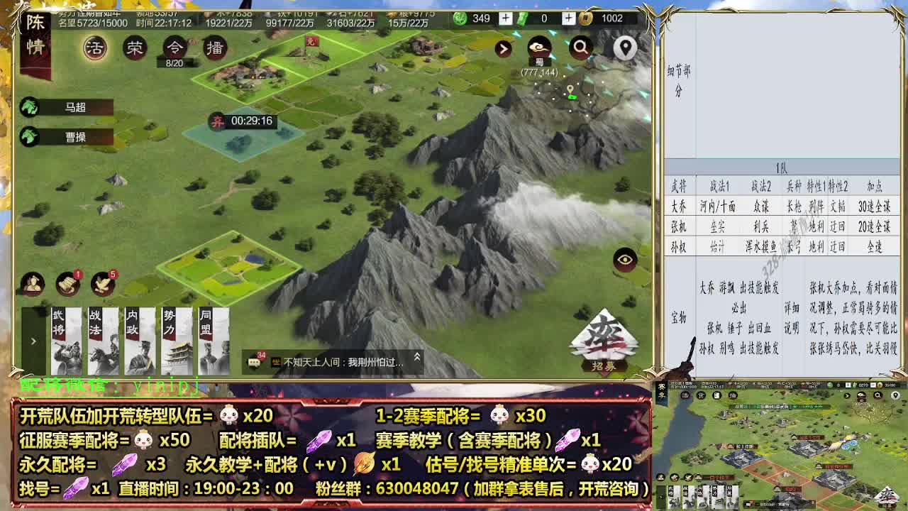 细节配将指导师，0元大神， 第6段