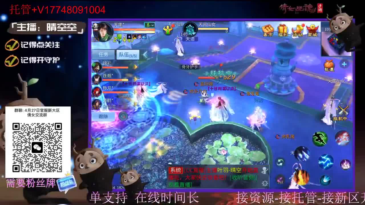 接托管-接资源升级 第1段