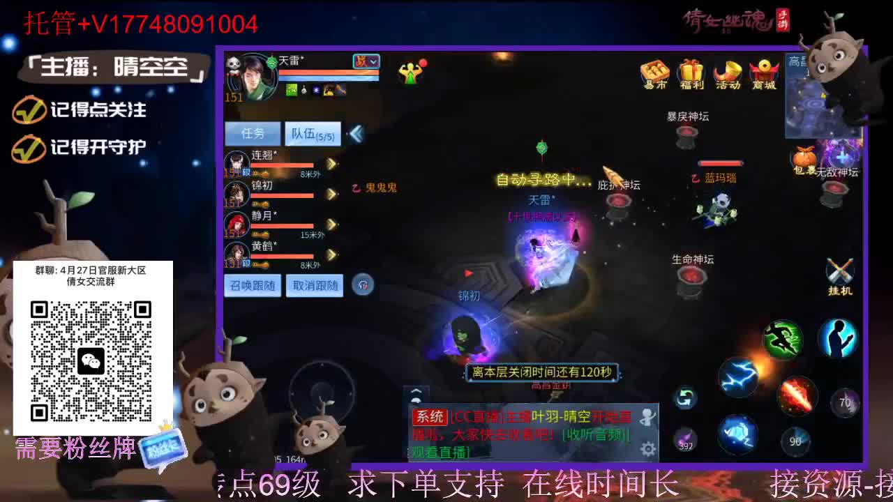 接托管-接资源升级 第2段