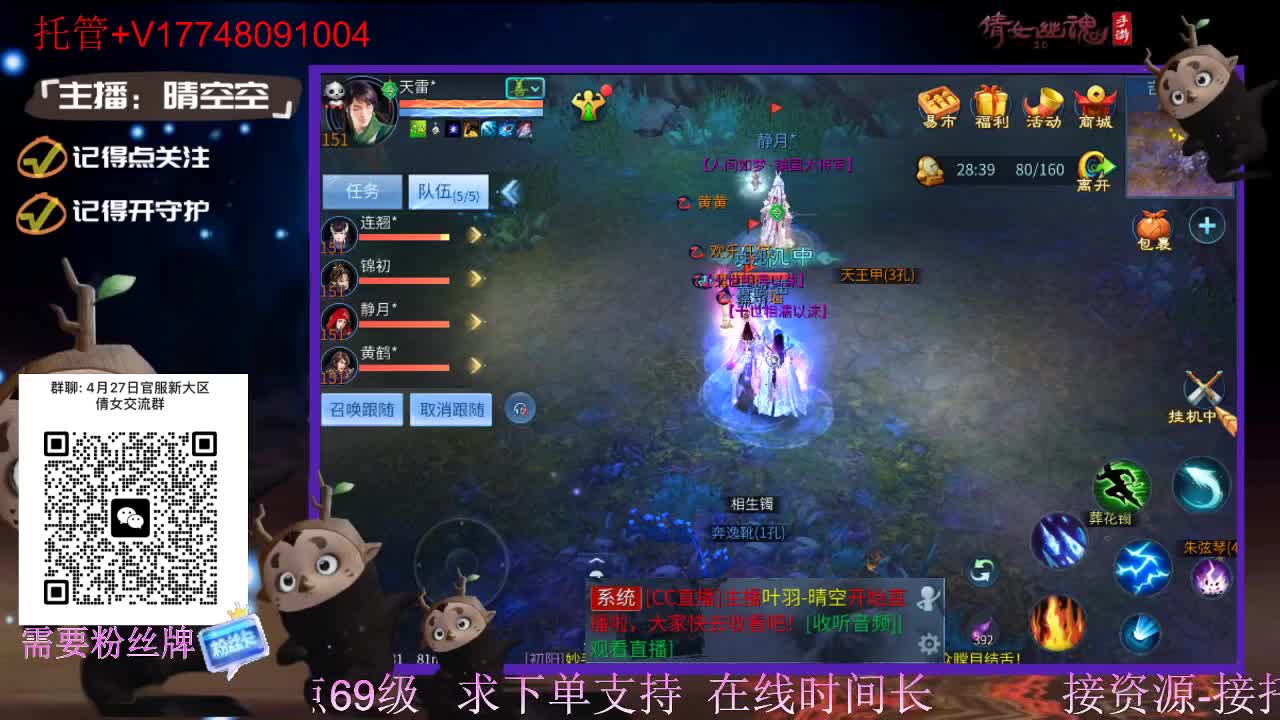接托管-接资源升级 第3段