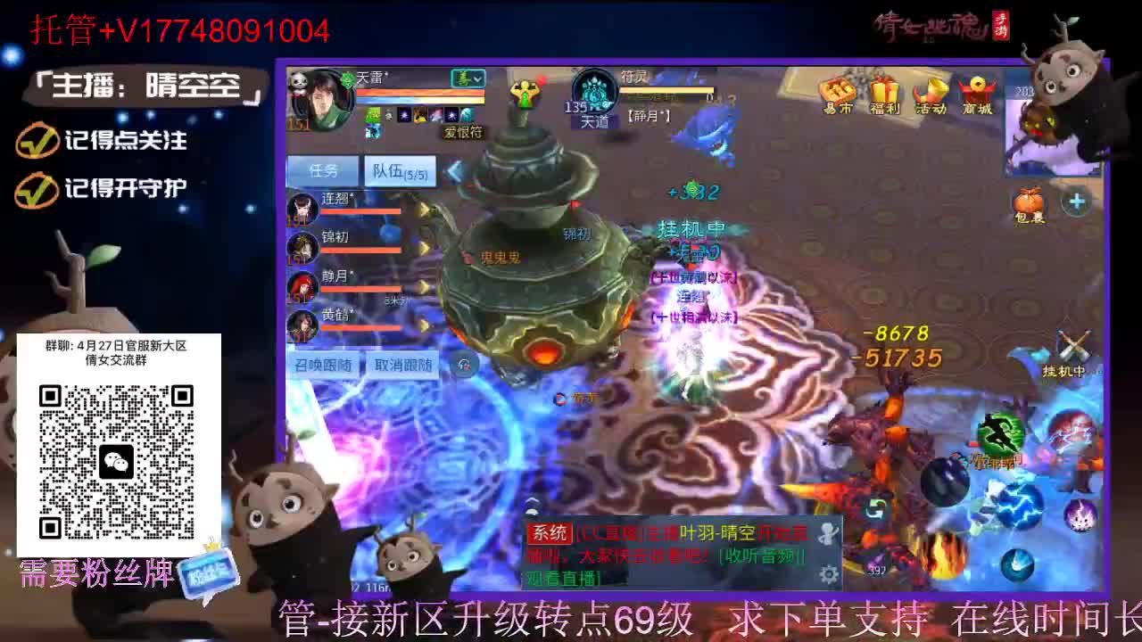 接托管-接资源升级 第4段