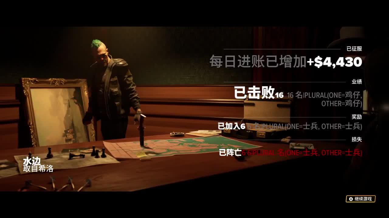 滚石城 第2段
