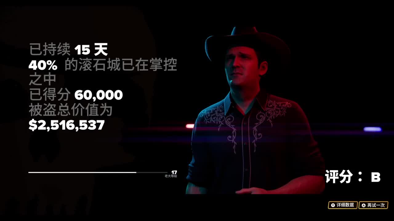 滚石城 第5段