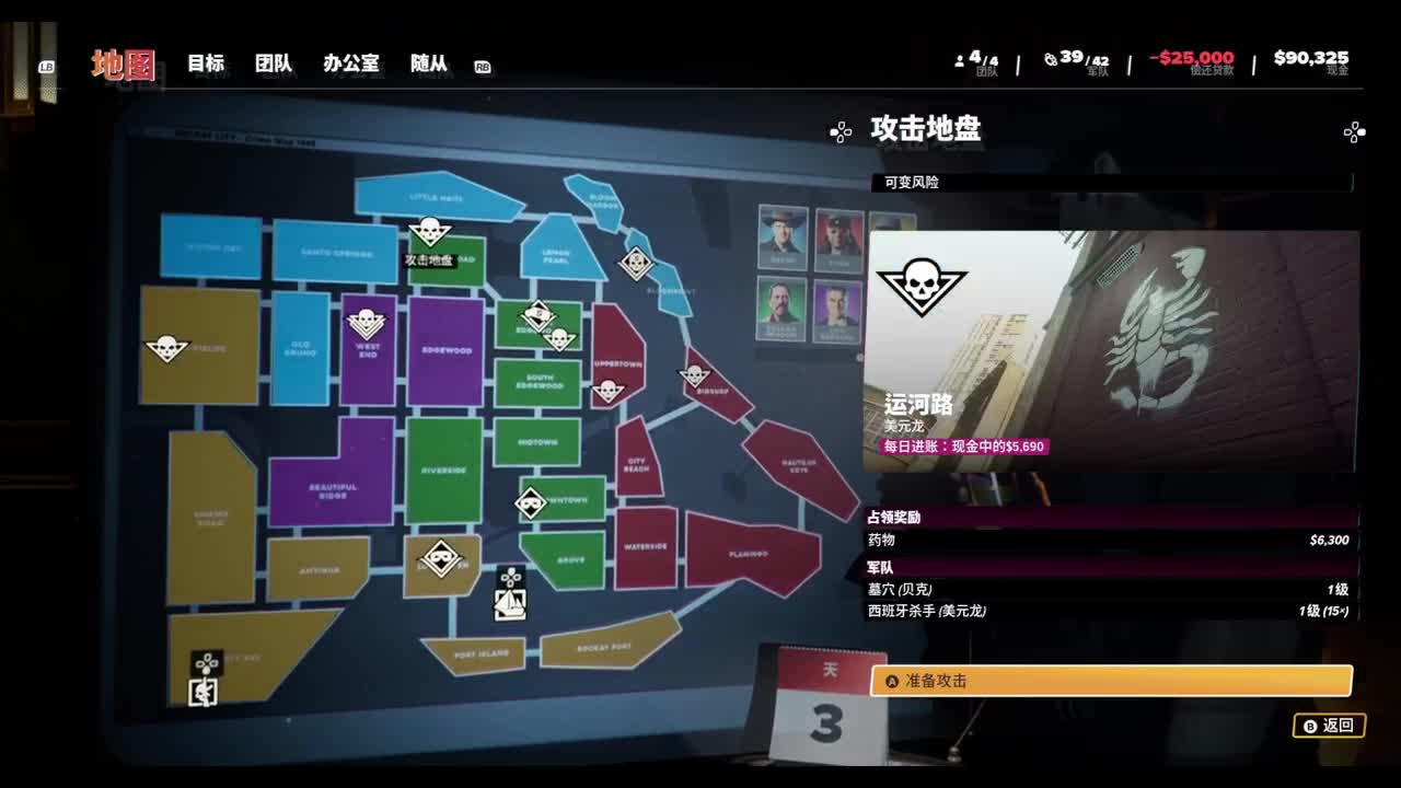 滚石城 第6段