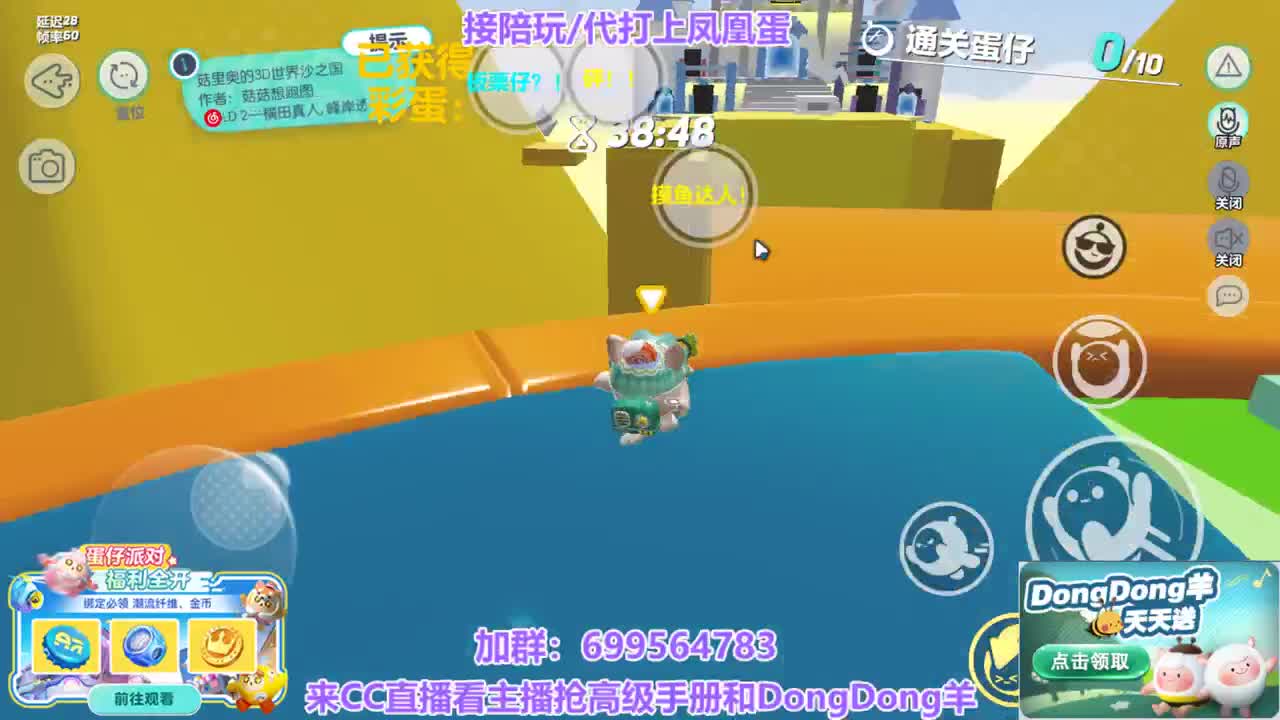 接陪代上凤凰蛋 第1段