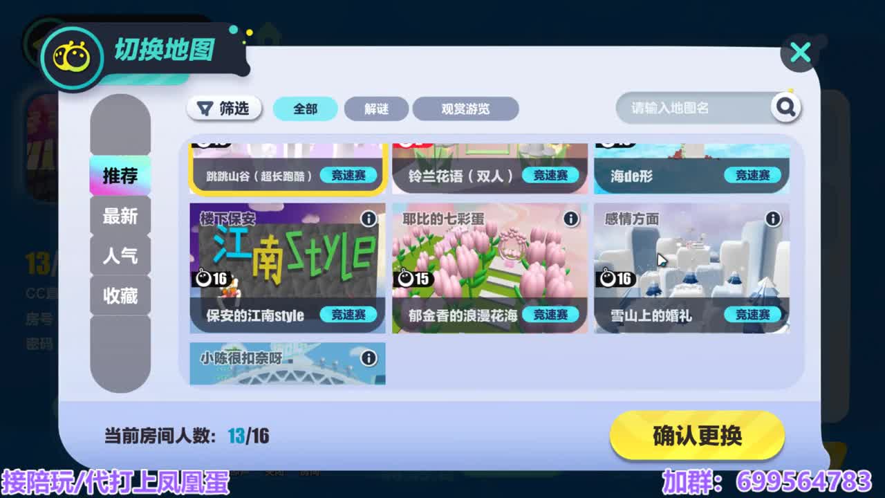 接陪代上凤凰蛋 第3段