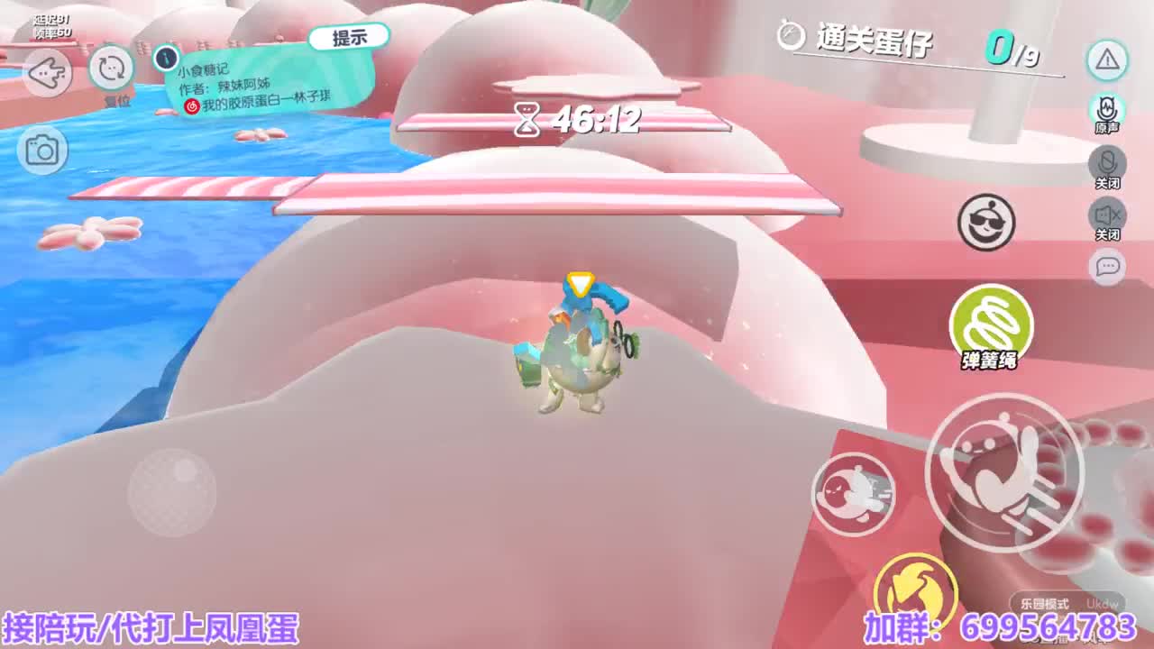 接陪代上凤凰蛋 第4段
