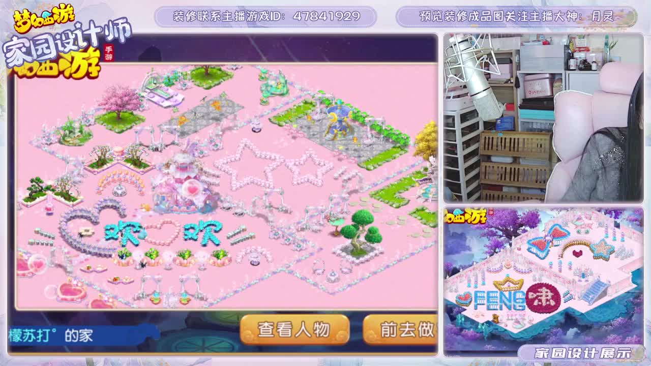 2023区，接家园装修 第1段