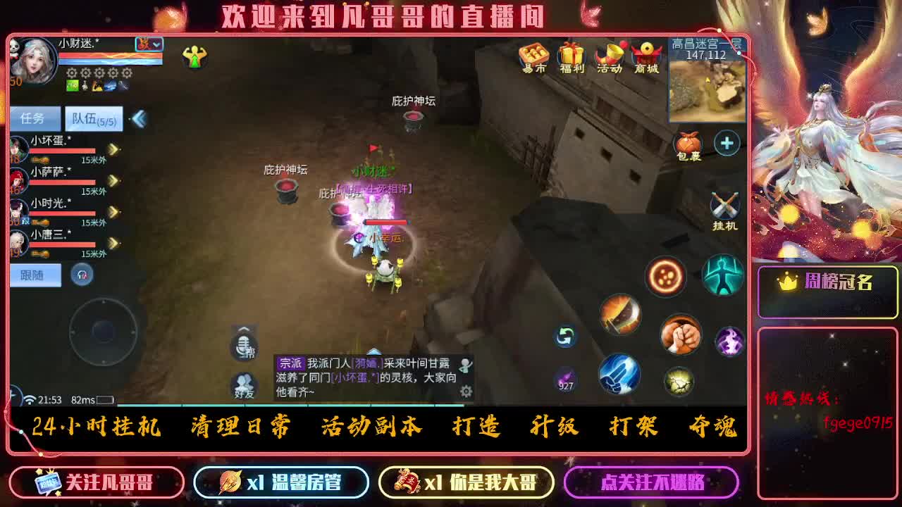 挣够50下播 第2段