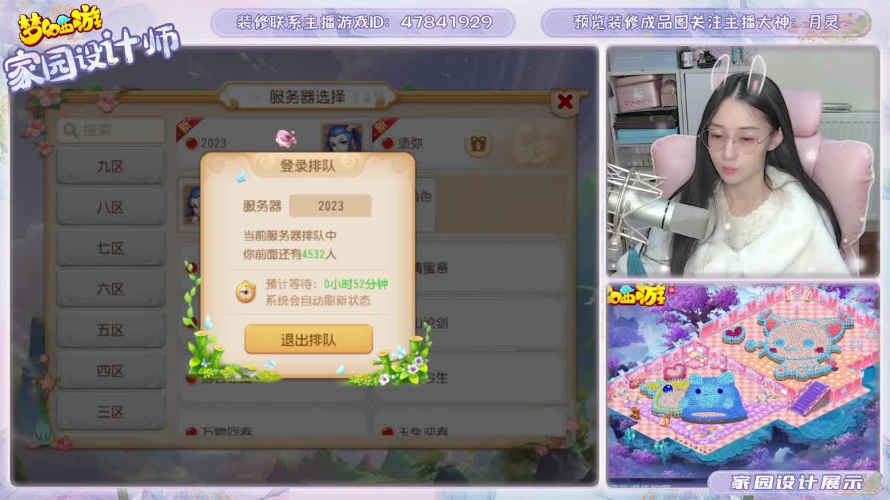 2023区，接家园装修 第3段
