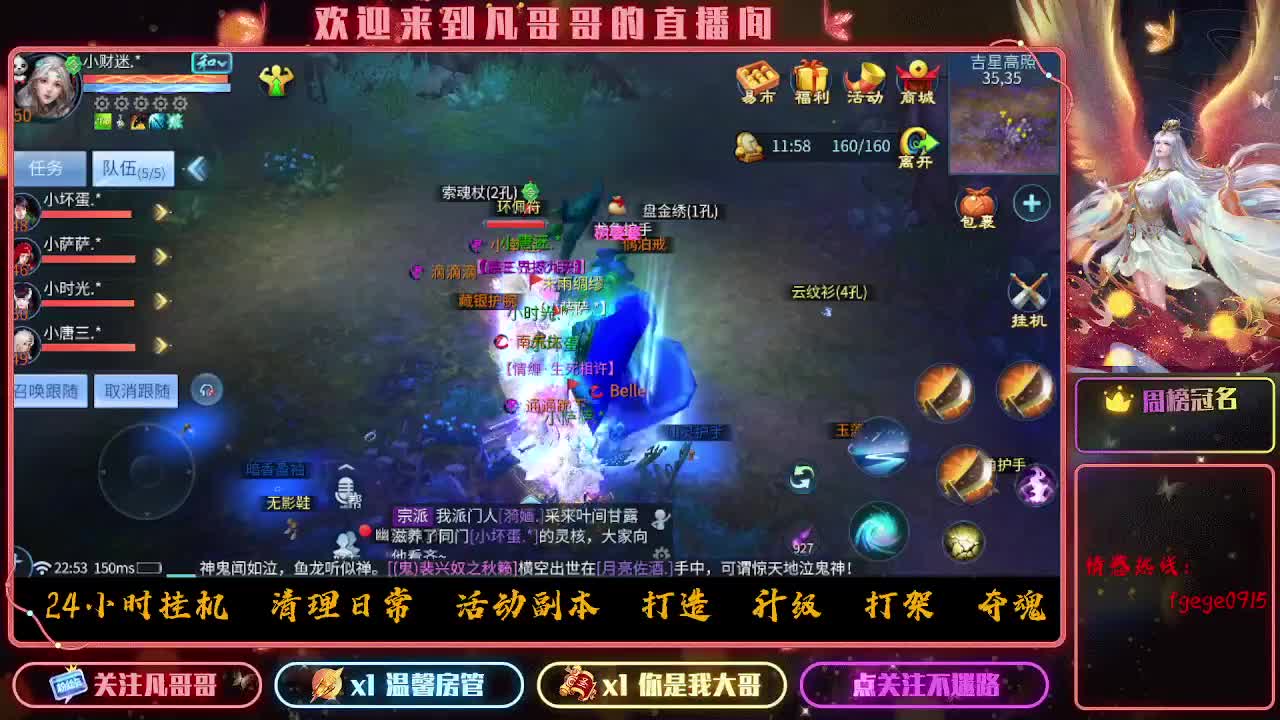 挣够50下播 第4段